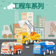 Linda sprinkler sprinkler sprinkler engineering vehicle inertia children's toy boy baby cleaning car model toy mixed