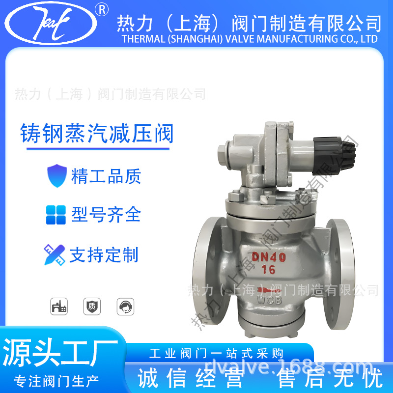 铸钢蒸汽减压阀YG43H-16C 高灵敏度先导活塞式减压稳压阀