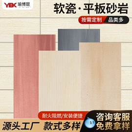 板岩、文化石;护墙板;外墙砖