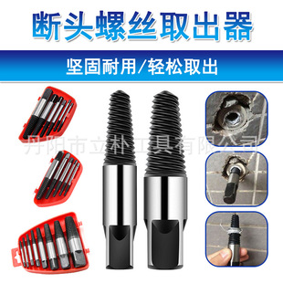 5pc broken wire extracter 6pc coarse teeth fine teeth broken head screw take out 8pc faucet extracter boxed tool