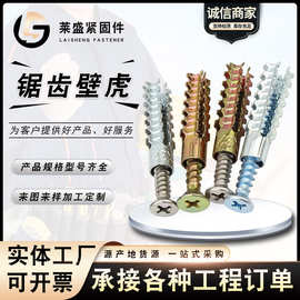 锯齿膨胀螺栓螺丝轻质砖防松水泥墙空心砖混泥土金属膨胀管钉