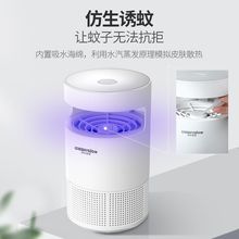 格林盈璐灭蚊灯家用抓蚊灯插电式吸驱蚊子防蚊捕蚊虫器室内全自动