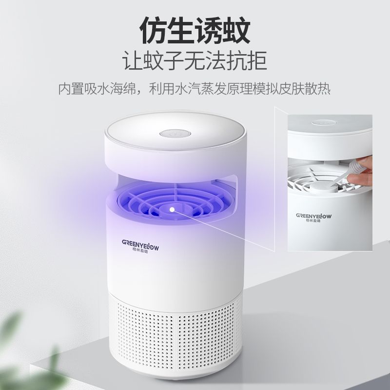 格林盈璐灭蚊灯家用抓蚊灯插电式吸驱蚊子防蚊捕蚊虫器室内全自动