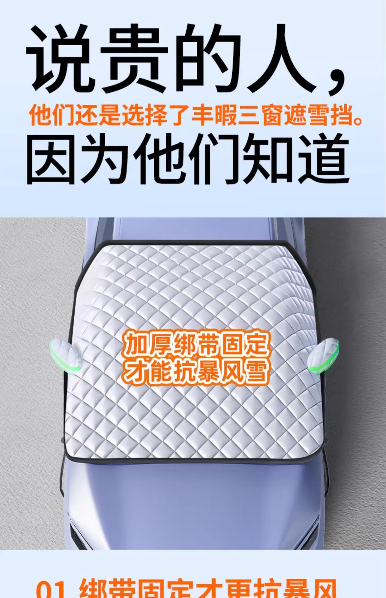 Car Snow Cover, Winter Car Cover, Multi-Functional Front Snow Cover, Front Windshield Anti-Freeze Cover Belt