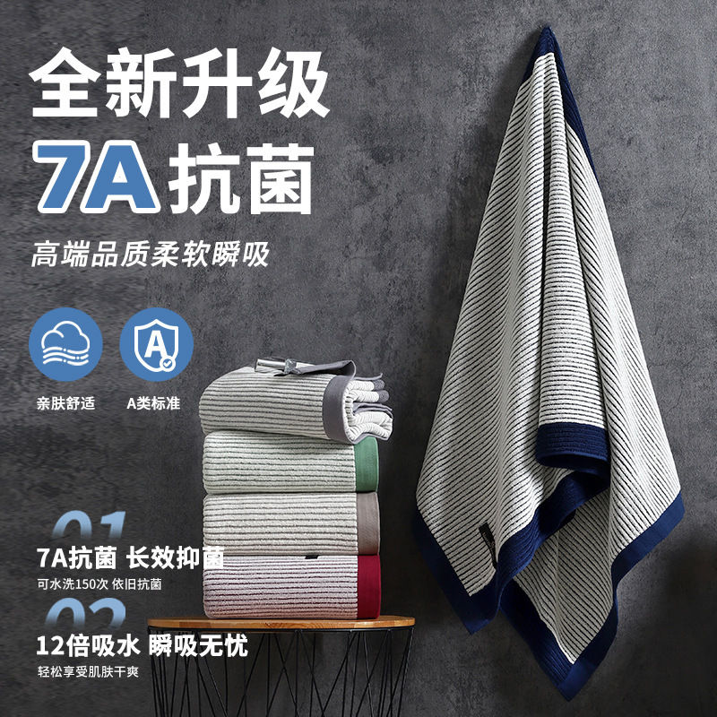 Pure Cotton Towel Bath Towel 7A Antibacterial All-Cotton Type a Xinjiang Cotton Household Couple's Large Thickened Bath and Face Towel
