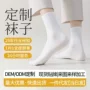 诸暨男款防臭定制中筒袜
