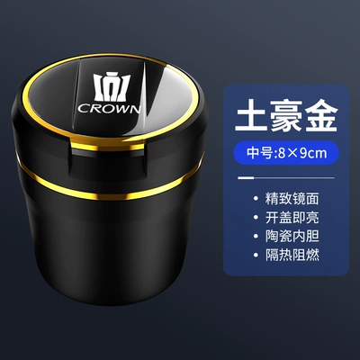 with light modification supplies — Car ashtray - lu-fang-local-gold-medium-size-is-about-9cm-high-standard