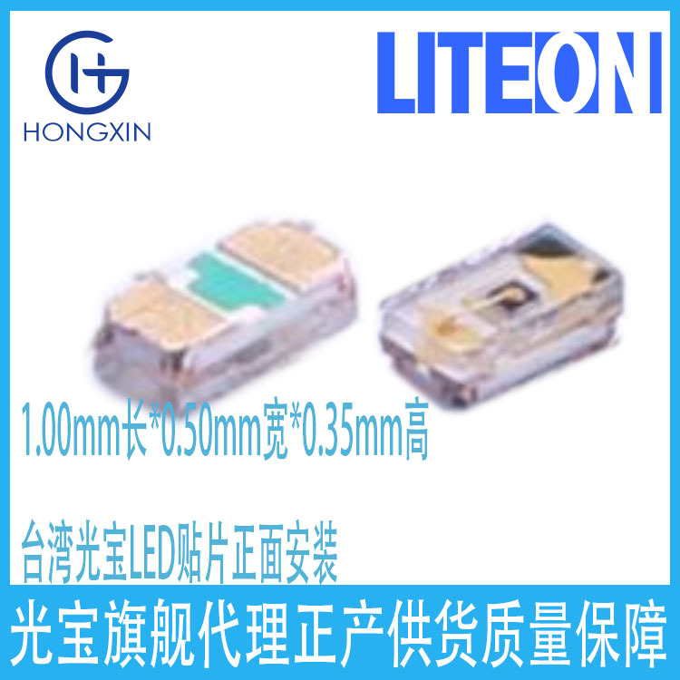 LTST-C281KRKT LED, Red, Dominant Wavelength/Chromaticity Coordinates: 631, Luminous Intensity: 54 mcd