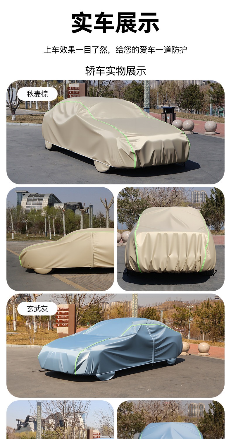 Car Cover, Sun Protection, Rainproof, Heat Insulation, Sunshade, Oxford Cloth Car Cover, Winter Thickened Car Cover, Car Cover, Outer Cover