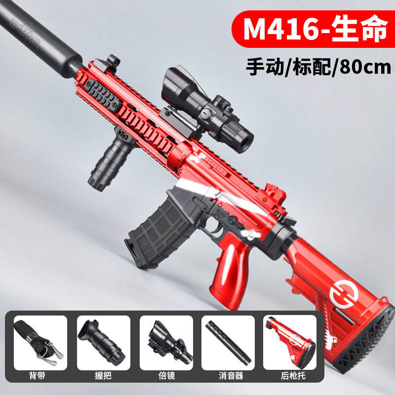 M416 pistola eléctrica de disparo continuo, pistola de juguete de cristal para niños, rifle de asalto blando automático de mano para niños