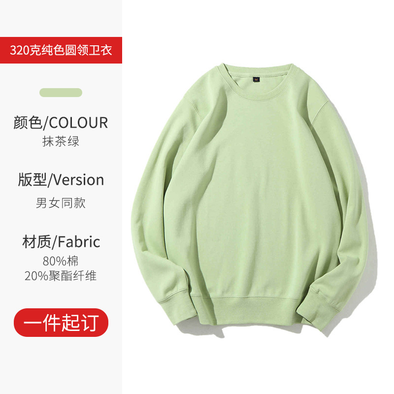 Cross-border jersey de tamaño europeo personalizado logotipo de cuello redondo peso 320 gramos hombro cuello redondo otoño invierno ropa de trabajo suelta