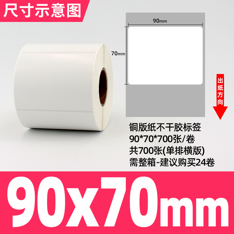 Ailiga 접착 구리판 90*70*700 시트/롤(단일 행 수평 버전)