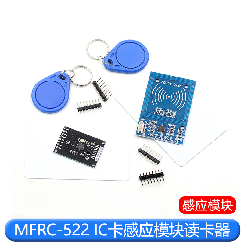 MFRC-522 RC522 IC卡门禁感应模块 RFID射频 送S50复旦卡无线模块