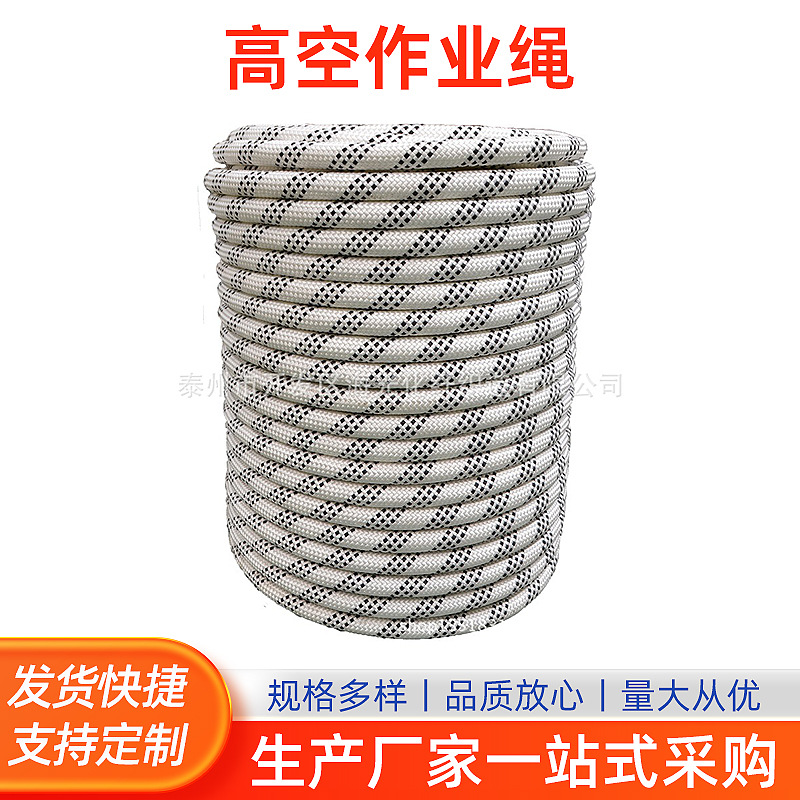 安全登山绳高空作业外墙清洗绳耐磨高空蜘蛛人安全绳涤纶编制绳
