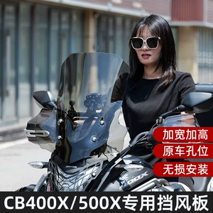 Suitable for Honda Cb400X/500X Front Windshield Modification, Heightening and Widening Windshield Accessories Windshield