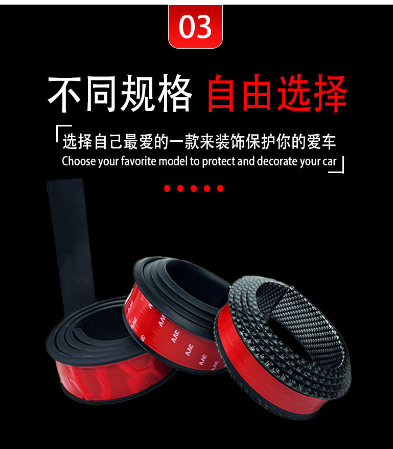 Car wheel eyebrow anti-collision strip universal carbon fiber pattern anti-scratch sticker non-destructive installation wheel decoration rubber wheel eyebrow anti-scratch strip