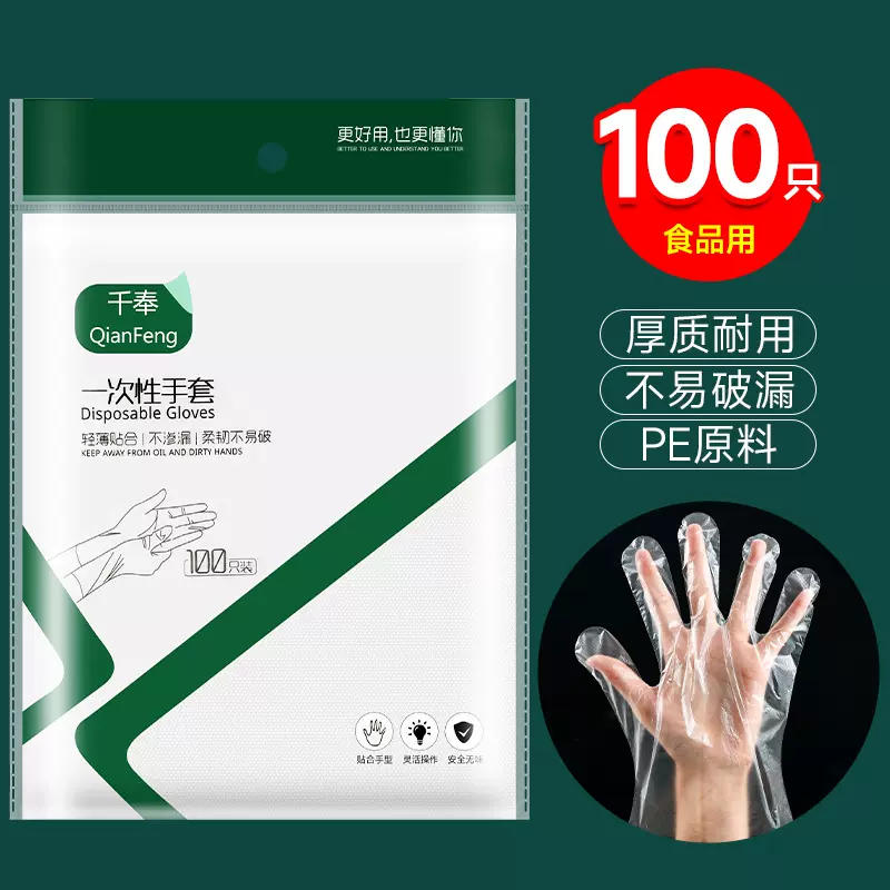 2000只一次性手套加厚食品级PE餐饮外卖龙虾塑料薄膜家用透明手套