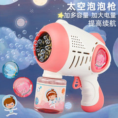 Children's bubble machine handheld fully automatic dinosaur space small steel cannon bubble blowing machine internet celebrity toy street stall wholesale