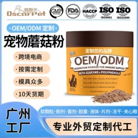 狗狗保健品;猫猫保健品;营养膏