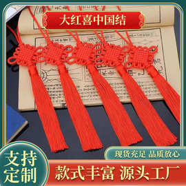 中国结挂件红色同心结平安节装饰手工艺品吉祥家居结艺手工工艺