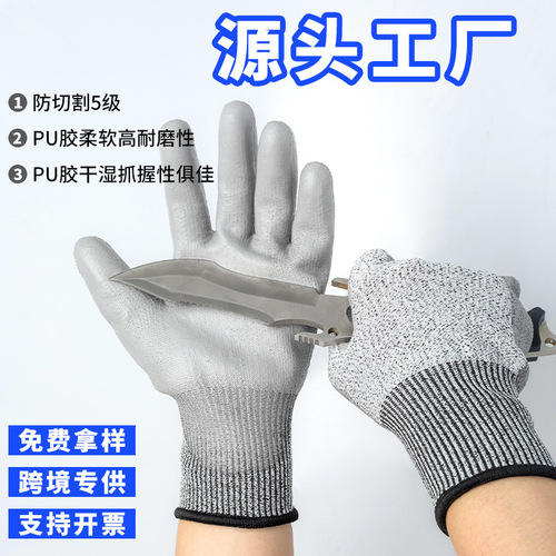 Construction site construction labor insurance wholesale gloves HPPE dipped in PU glue 5-level anti-cut mechanical repair anti-slip work gloves