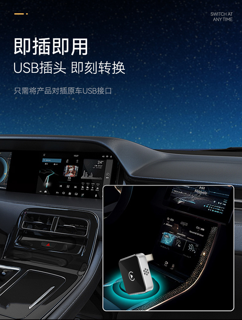 Hot Selling Smart Car-Machine Interconnection Module Wired to Wireless Carplay Box 2in1 Android Carplay Box