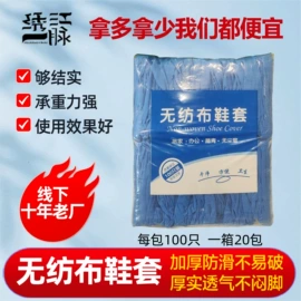 烘焙用纸;无纺布帽;一次性鞋套