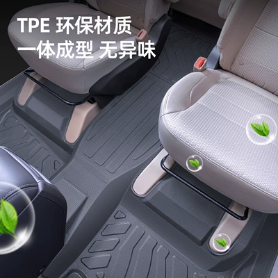 Suitable for Wuling Hongguang Universal Foot Pad