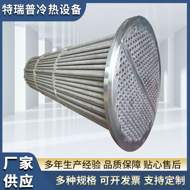 定制管式换热器热水冷却器 高压汽水锅炉换热设备u型管换热器厂家