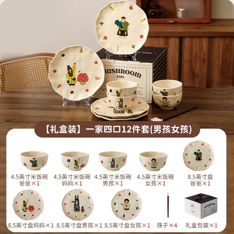 네 남자와 여자의 가족