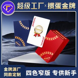 【Gold Medal Four-Color Narrow Edition】Special Four-Color Poker Cards for Women, Long Cards, Premium Mahjong Paper Cards