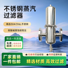 不锈钢压缩空气过滤器氮气二氧化碳蒸汽除菌除水气体管道高效净化