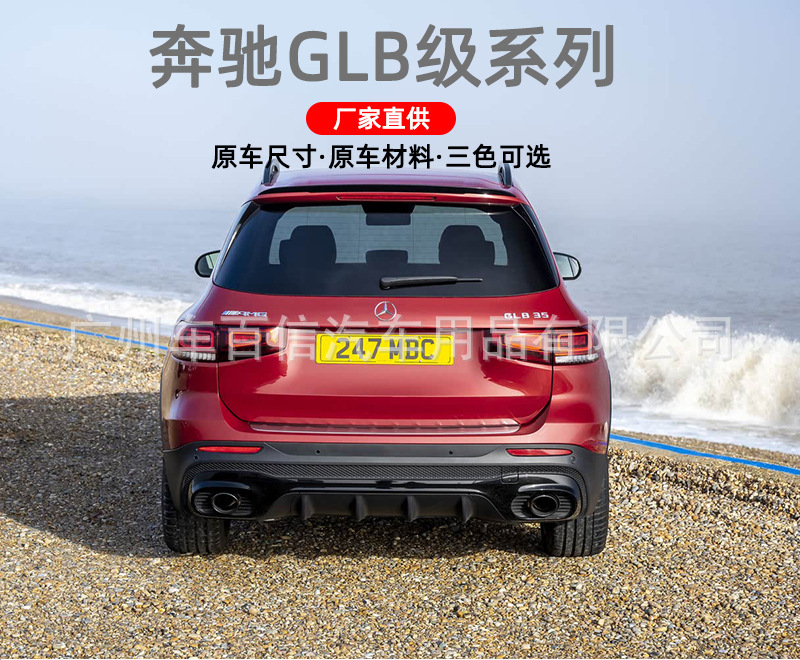 High-Quality Foreign Trade Goods Mercedes-Benz 3D Old Model Glb250 Glb200 Glb35 4Matic Modified Rear Emblem Car Sticker