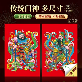对联/春联;门贴、年画;福字/福字贴