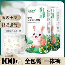 100片纸尿裤透气全包臀一体裤拉拉裤L尿不湿批发