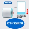 40*70*500 sheets vertical/single row