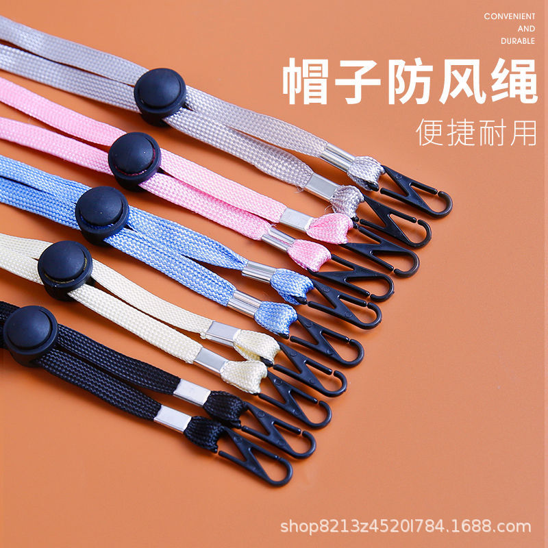 夏天遮阳帽渔夫帽防风绳可调节帽绳专用防风绳 女
