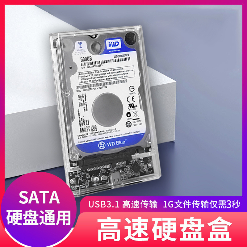移动硬盘盒2.5寸usb3.1外接type-c笔记本电脑Sata机械固态ssd通用|undefined
