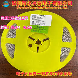 TVS齐纳贴片0.5W稳压二极管ZMM18V 3V3 LL34全系列电子元器件配单