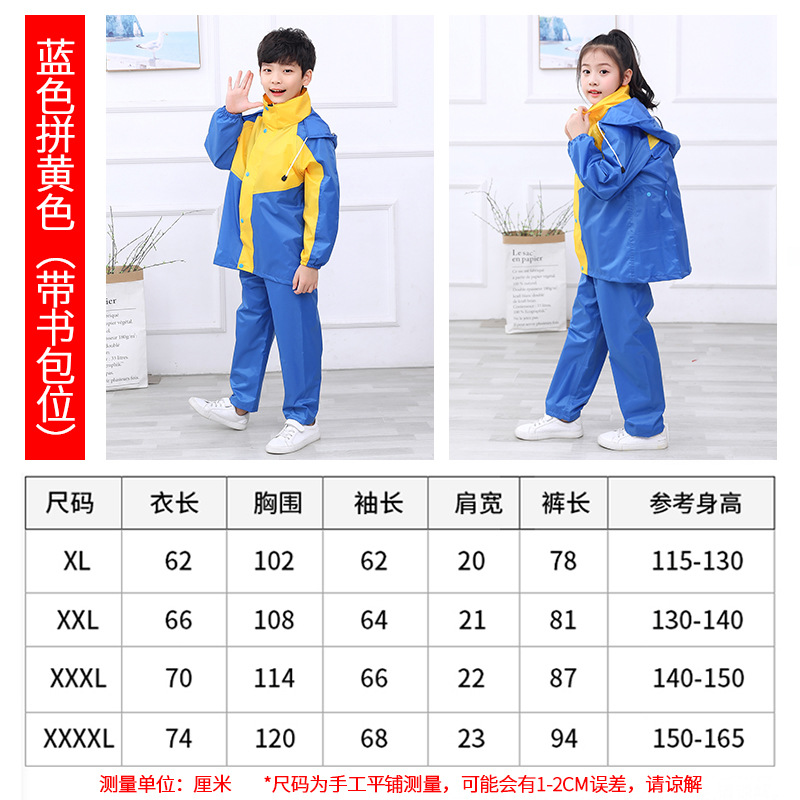 Impermeable DE LOS NIÑOS pantalones de lluvia traje niños y niñas de escuela primaria y secundaria a prueba de agua de los niños y niñas al por mayor poncho transfronterizo