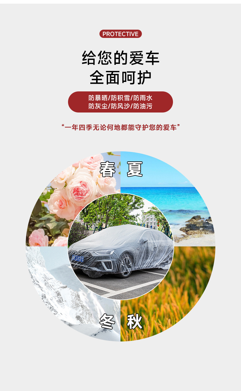 Disposable Car Cover, Transparent Car Cover, Pe Film Rainproof Cover, Outdoor Car Waterproof and Dustproof Cover