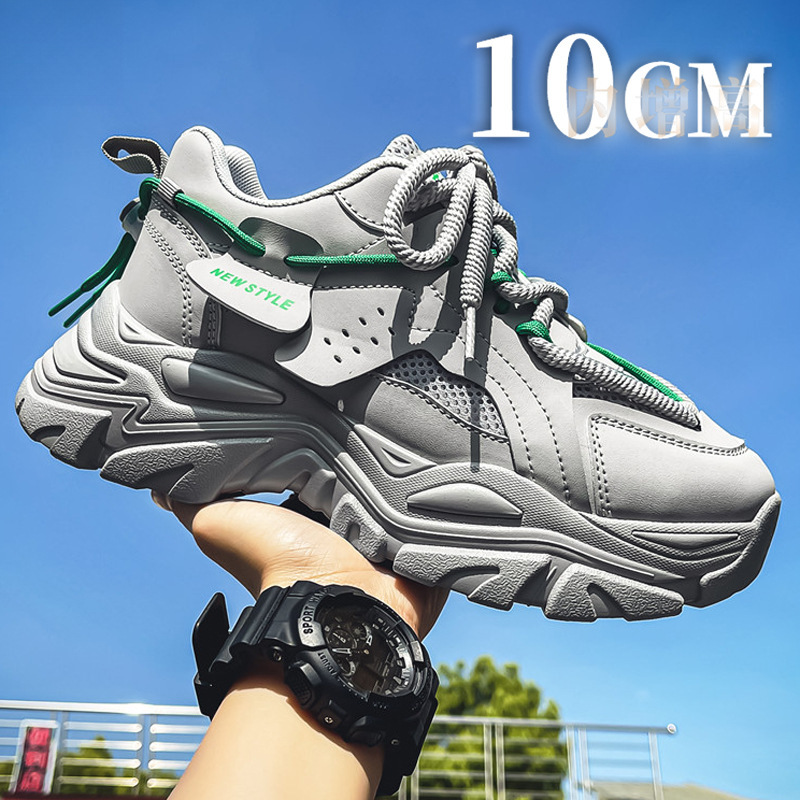 Gray (Invisible inner height increase of 10cm)