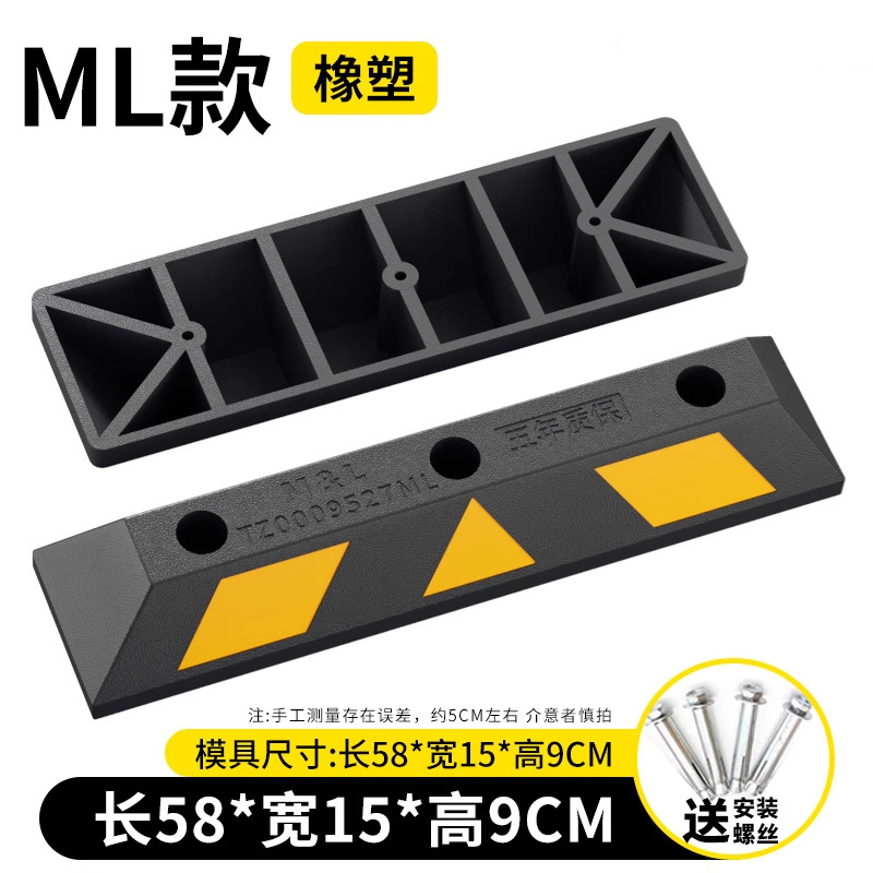 Molástico de caucho inglés ML 7 kg 580 * 150 * 90mm tornillo gratuito