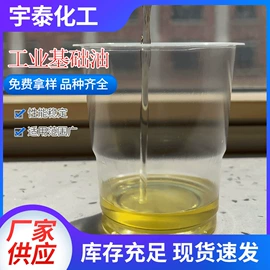 白油;顺丁橡胶;基础油