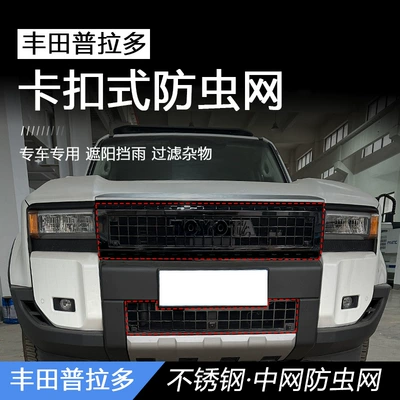 Cover, Insect-Proof Willow Catkins Car – Automobile anti-insect net