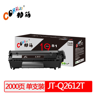 �����m�û���2612A���� m1005 1020plus 1018 lbp2900��ӡ�Cī��