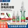 多功能定制电工线绕工具