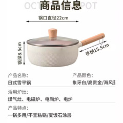 日式雪平鍋麥飯石煮泡麵鍋家用嬰兒小奶鍋不粘底湯鍋寶寶輔食鍋具