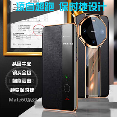 適用華為Mate60RS手機殼 新款mate60pro真皮磁吸屏全包防摔保護套