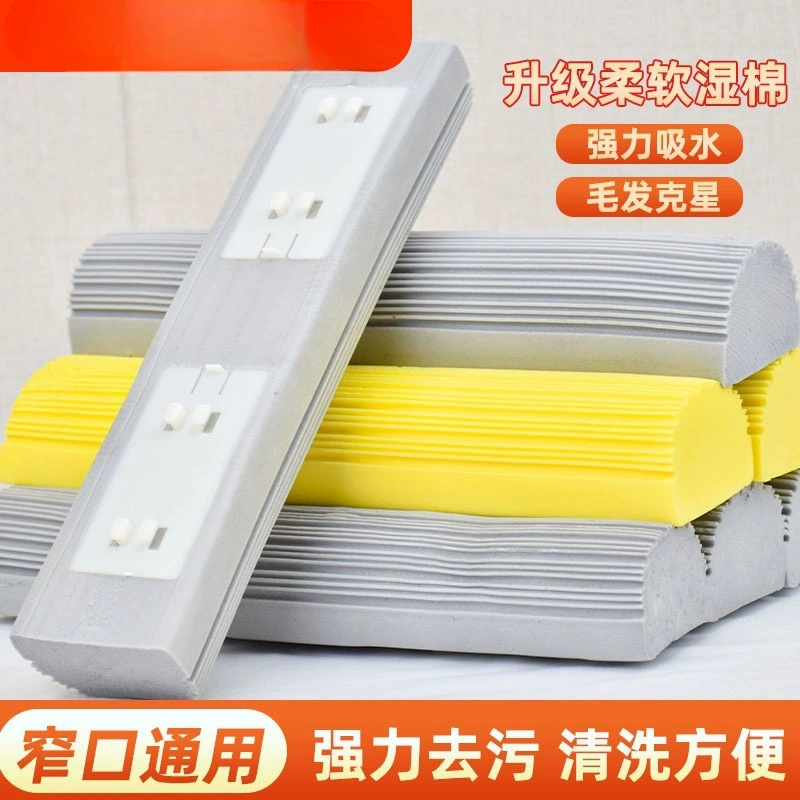 10 упаковок складных насадок для швабры с губкой для домашнего использования, впитывающие сменные насадки для швабры с узким горлышком.
